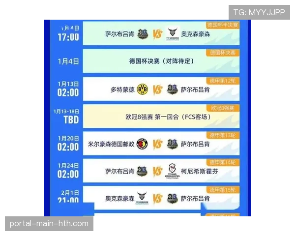 德甲亚洲市场扩张计划：2026年夏季巡回赛已确定将在中国举办两场友谊赛